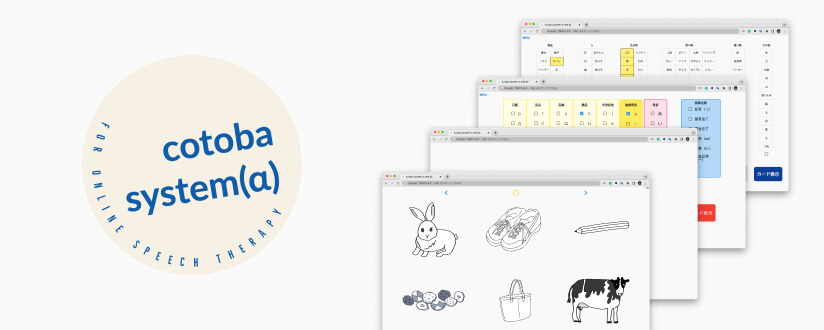 お客様の声「ファーストハンドコミュニケーション」さま
