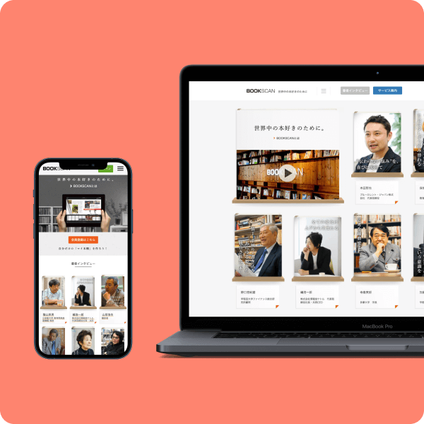 開発実績：BOOKSCAN