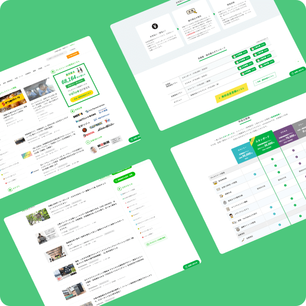 開発実績：バリュープレス